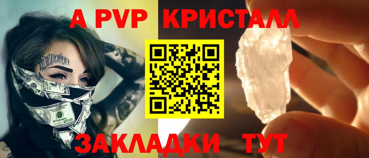 Алексеевка  APVP СК  Вход с VPN  как найти закладки  APVP кристаллы  Alfa_PVP VHQ 