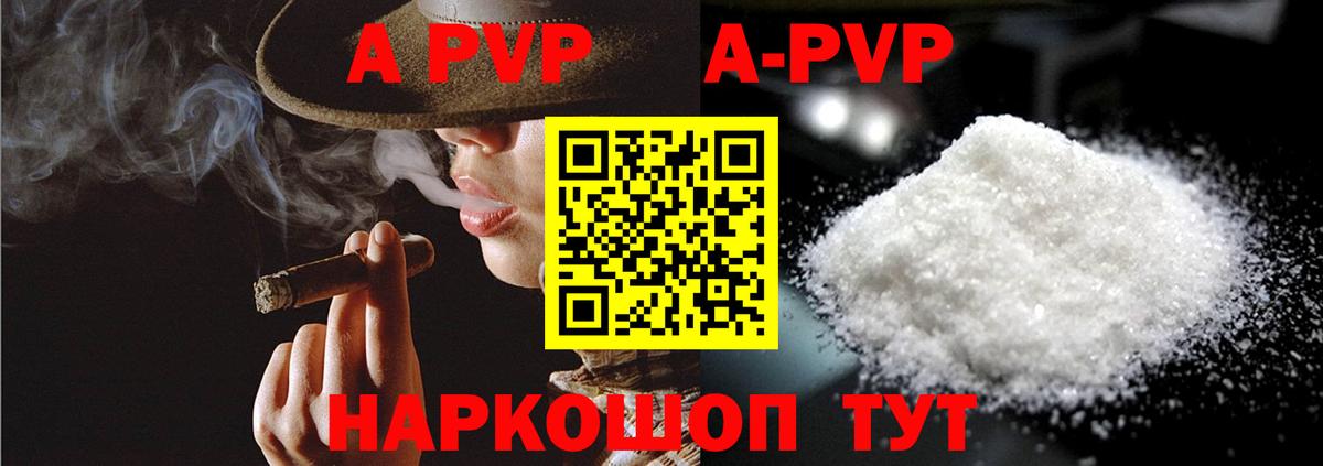 APVP крисы CK Алексеевка