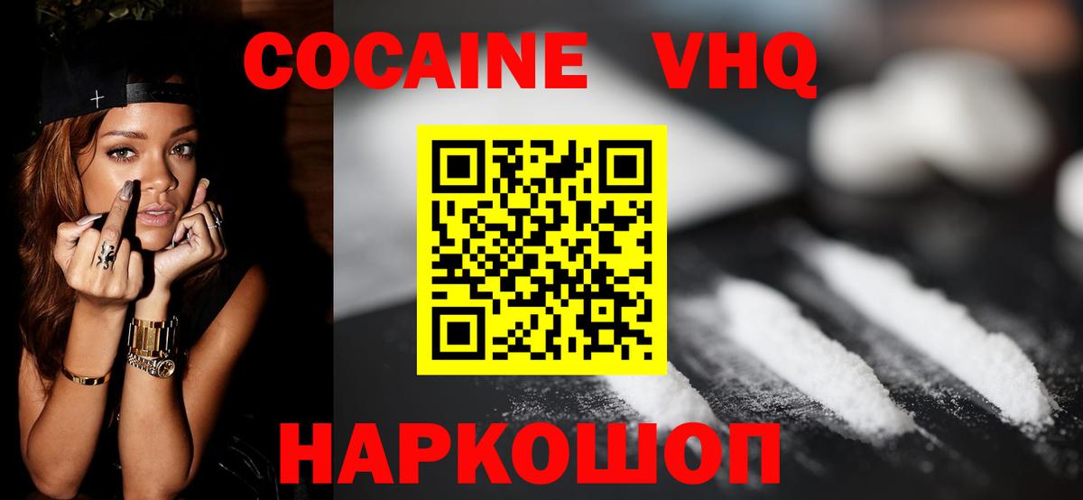 наркошоп  Cocaine Колумбийский  Кокаин 98%  Кокаин  Вход с VPN  Алексеевка 