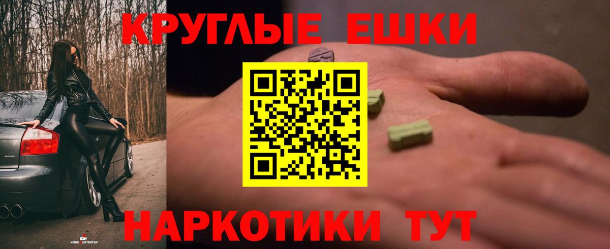 Ecstasy  ЭКСТАЗИ Philipp Plein  Вход с VPN  ссылка на мегу сайт  Алексеевка 