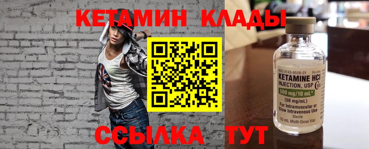 Алексеевка  Кетамин ketamine  Вход с VPN 