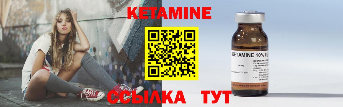 КЕТАМИН VHQ Алексеевка
