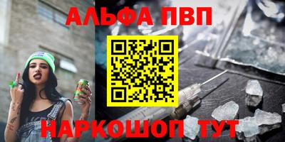 марки nbome Абакан