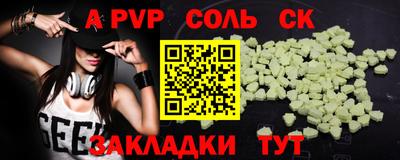 соль курить ск Азнакаево