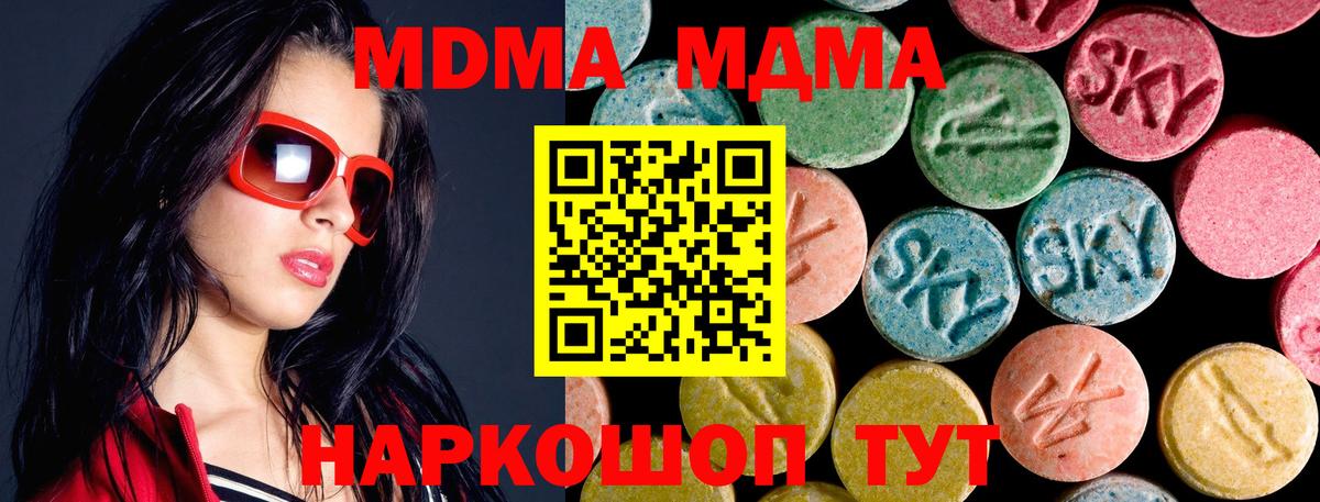 MDMA crystal Алексеевка