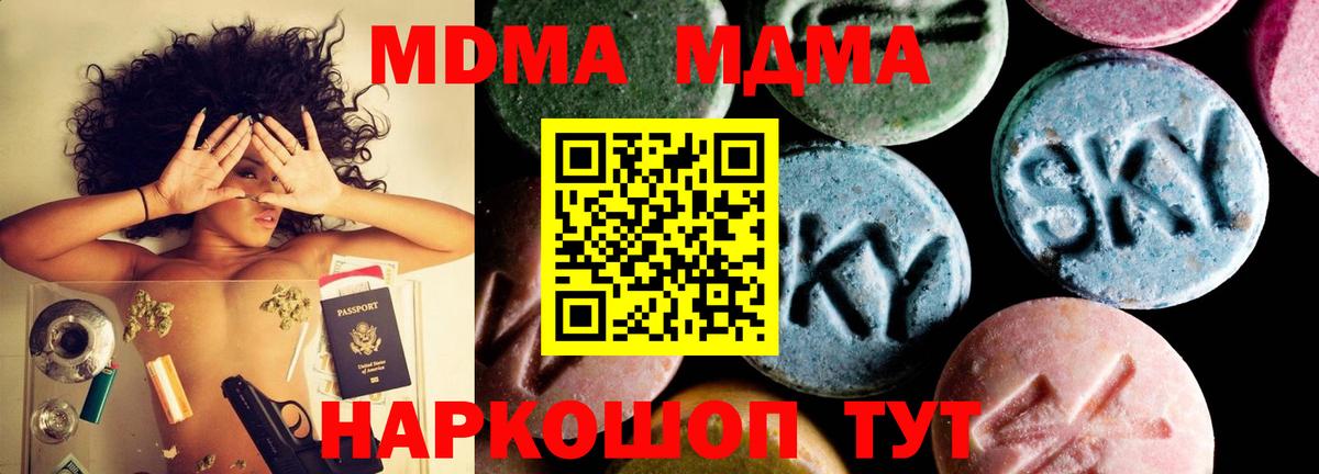 MDMA  MDMA молли  МДМА VHQ  Вход с VPN  Алексеевка 