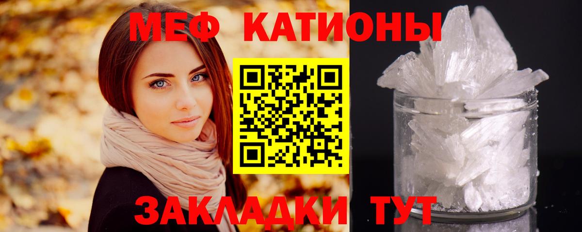 МЯУ-МЯУ  МЕФ mephedrone  Вход с VPN  Алексеевка 