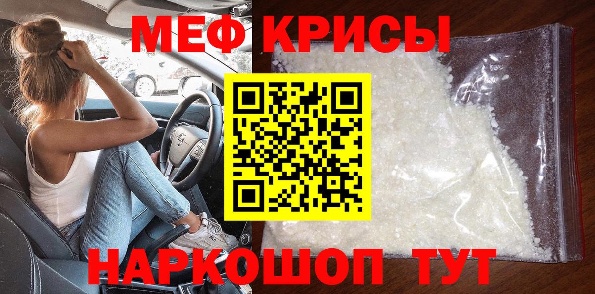 Мефедрон  Алексеевка
