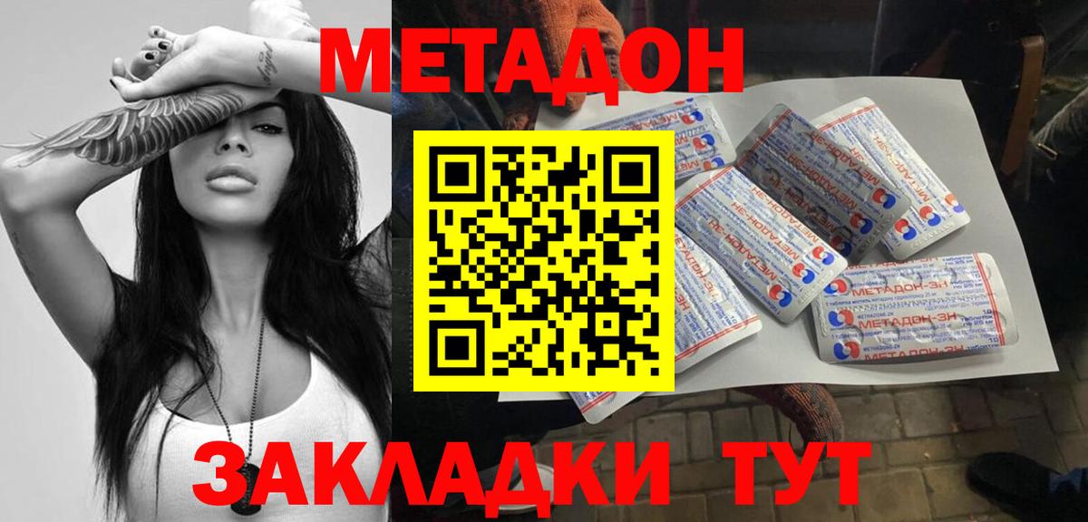 Метадон methadone  Вход с VPN  Алексеевка  МЕТАДОН methadone 