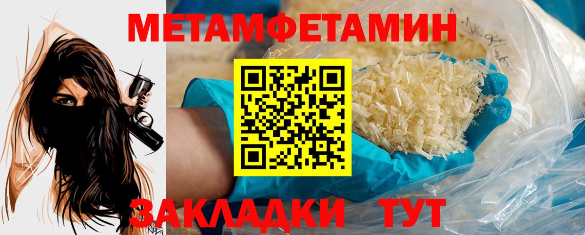 Первитин пудра Алексеевка