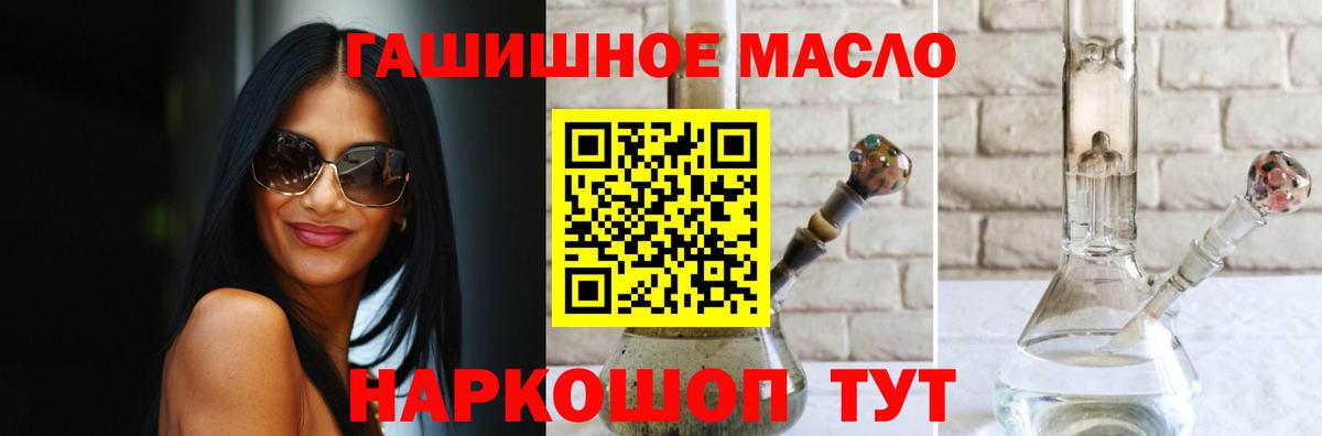 ТГК гашишное масло Алексеевка